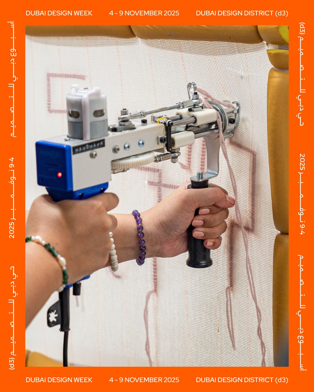 Tufting Workshop at Dubai Design Week 2025 (Thursday, 6th November, 7pm)