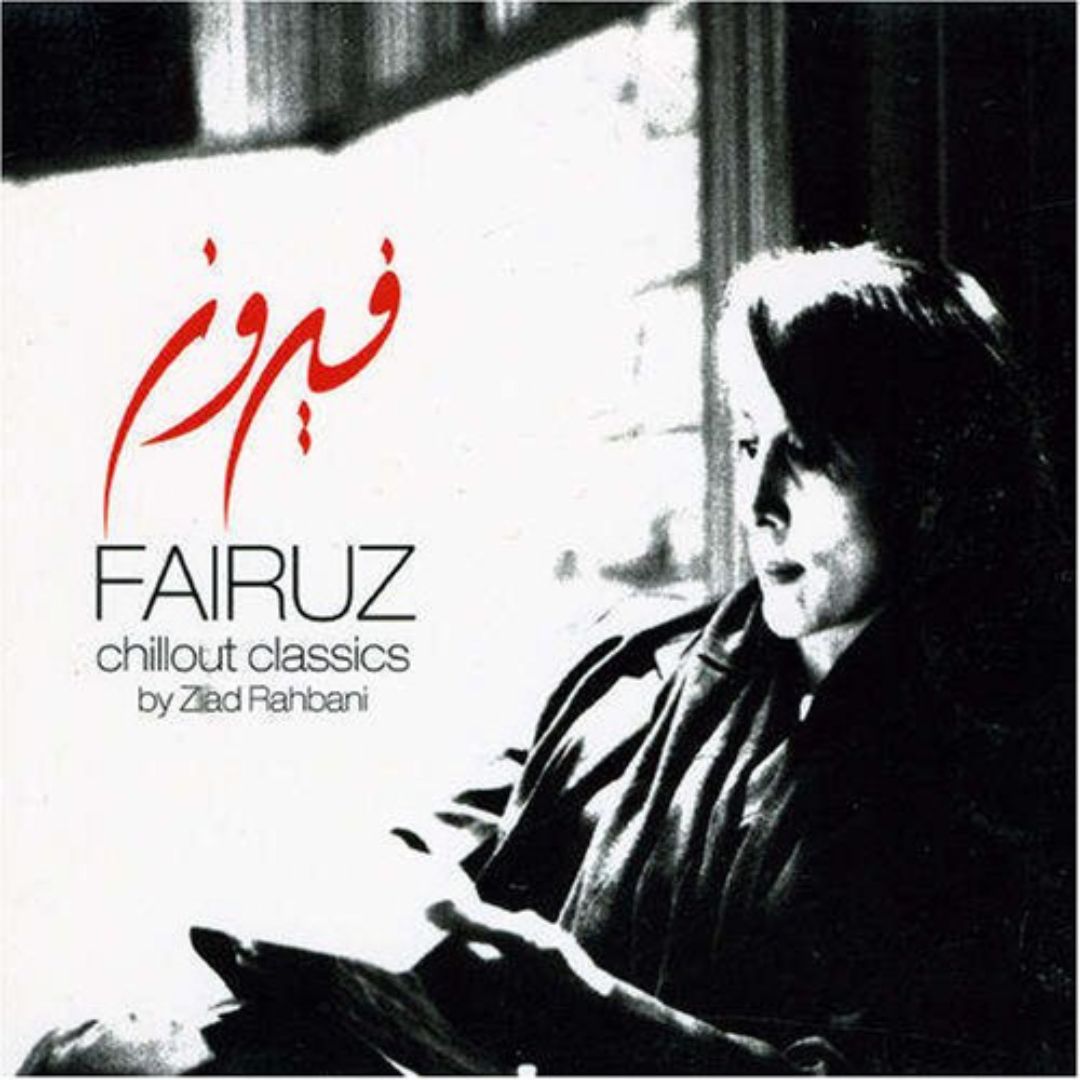 Fairuz - Chillout Classics by Ziad Rahbani (2LP)
