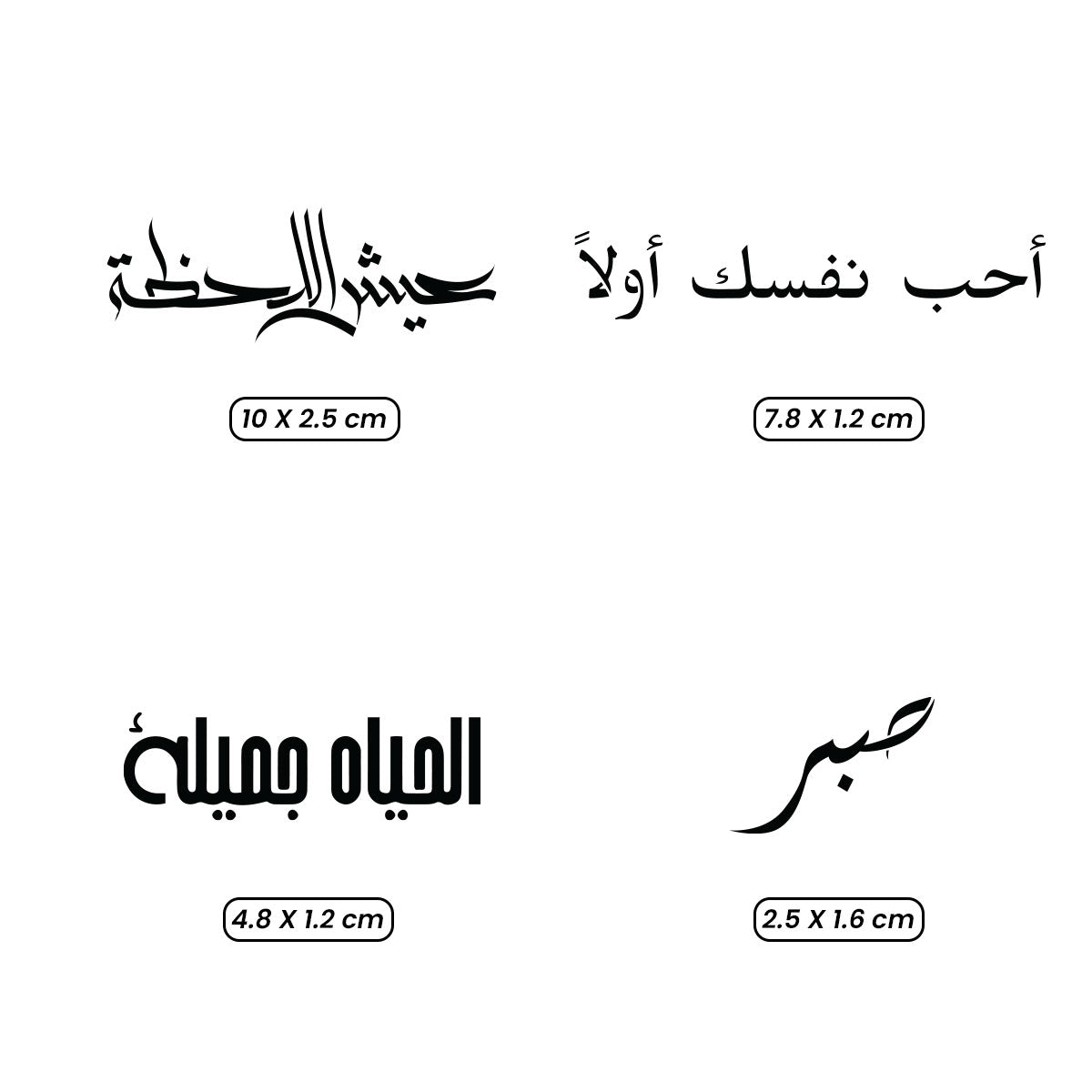 Arabic Calligraphy | Sweet like Honey | Semi-Permanent Tattoo - Not a Tattoo